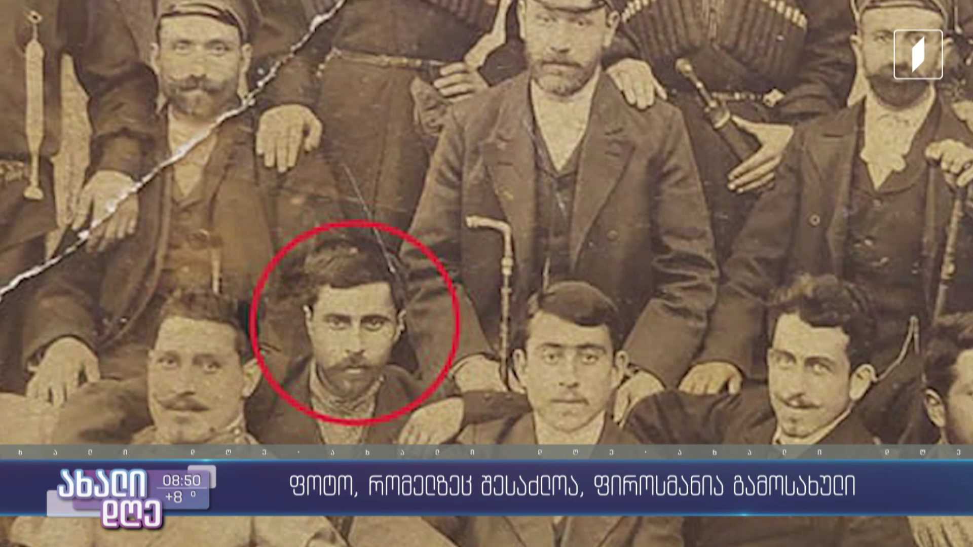 ფოტო, რომელზეც შესაძლოა, ფიროსმანია გამოსახული 