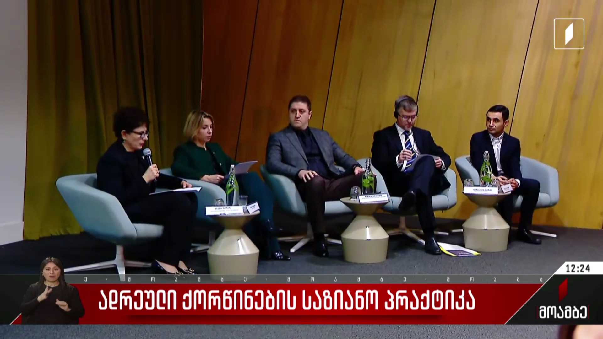 ადრეული ქორწინების საზიანო პრაქტიკა