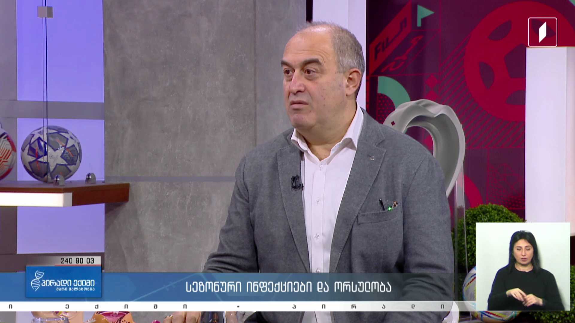 პირადი ექიმი - სეზონური ინფექციები და ორსულობა / ბავშვის პირის ღრუ ინფექციების დროს #LIVE