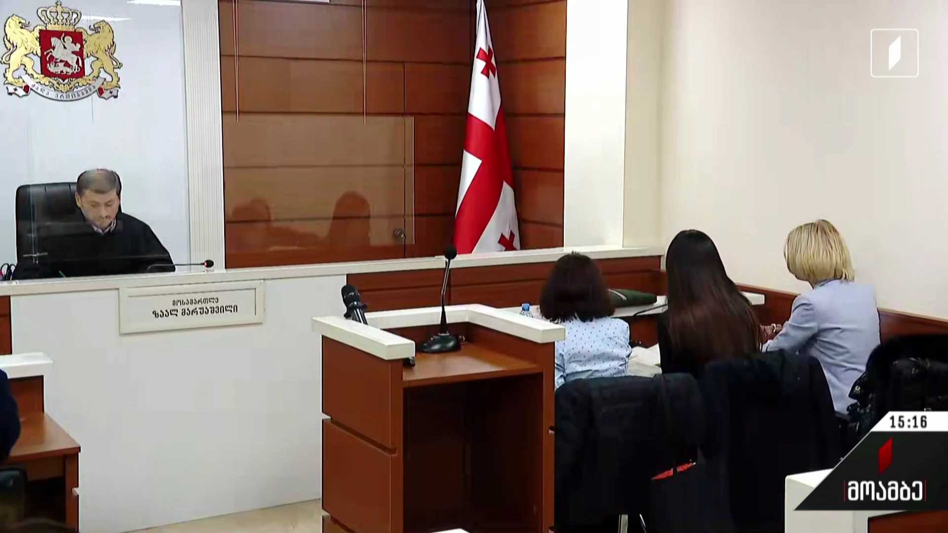 სასამართლო პროცესი