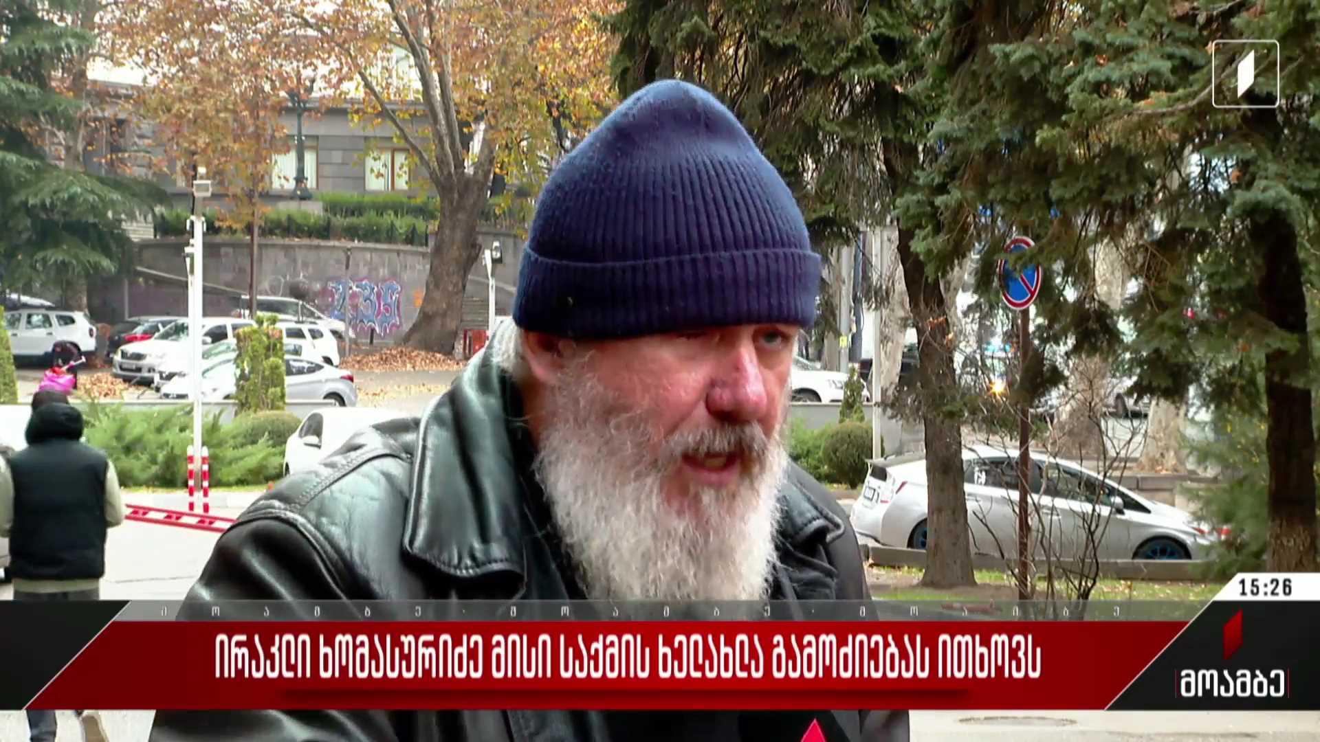ირაკლი ხომასურიძე მისი საქმის ხელახლა გამოძიებას ითხოვს