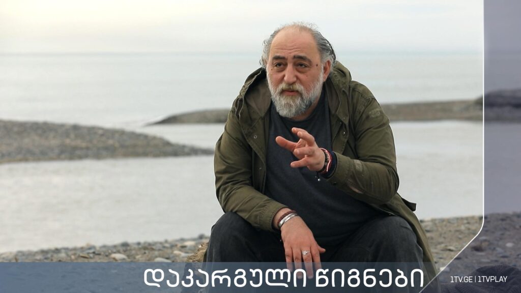 „დაკარგული წიგნები“ – ანტონ ფურცელაძე – „მაცი ხვიტია“ – მეათე სერია