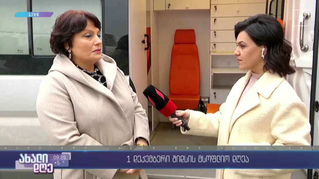 „გავხდეთ თანასწორი!“ – პირველი დეკემბერი შიდსთან ბრძოლის მსოფლიო დღეა