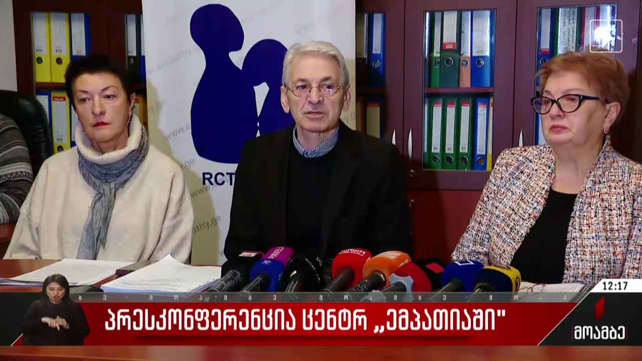 პრესკონფერენცია ცენტრ „ემპათიაში“