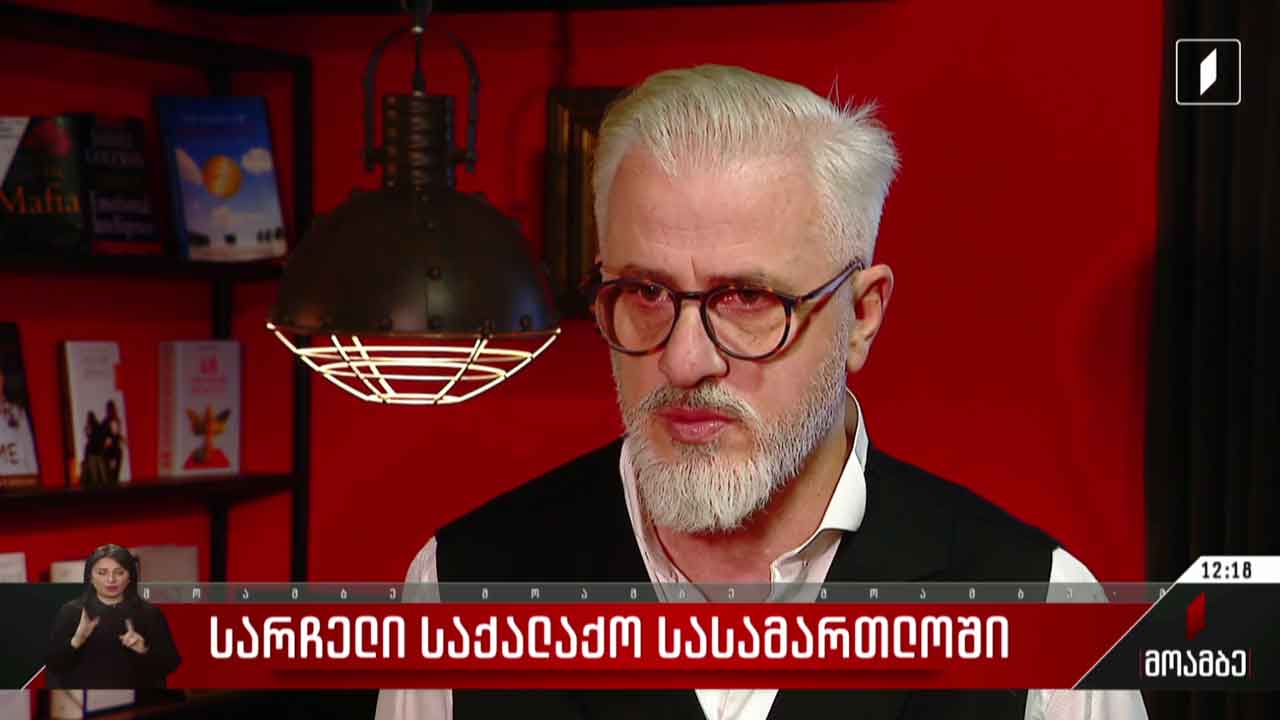 სარჩელი საქალაქო სასამართლოში