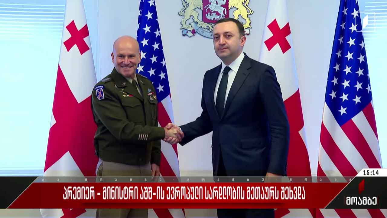 პრემიერ-მინისტრი აშშ-ის ევროპული სარდლობის მეთაურს შეხვდა