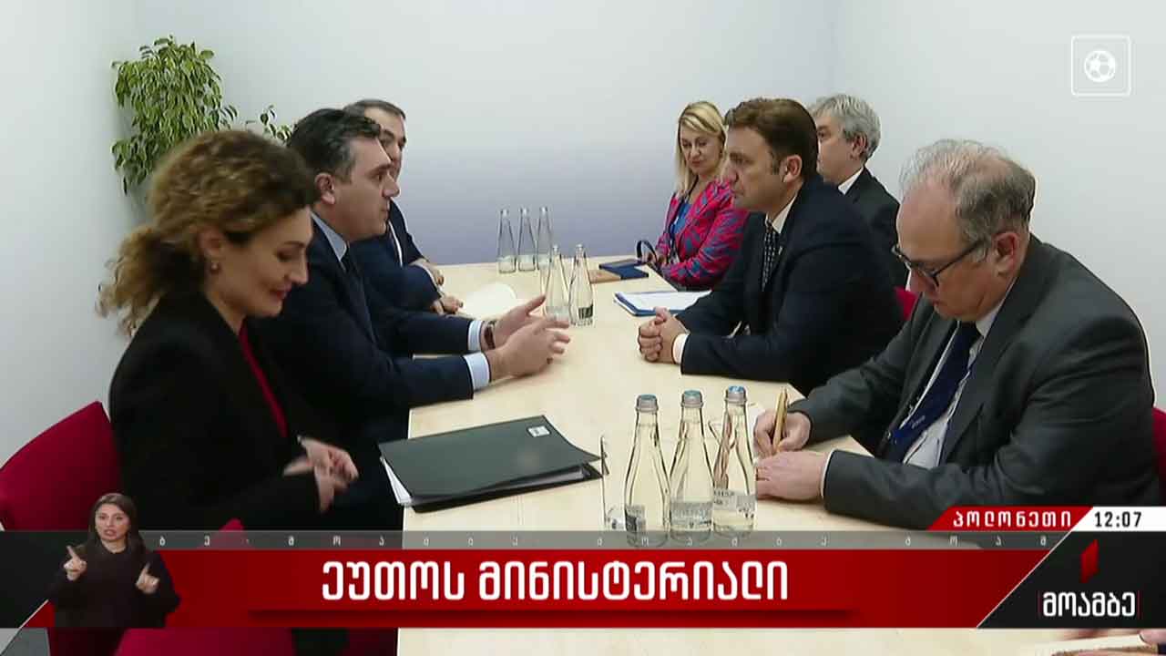 ეუთო-ს მინისტერიალი