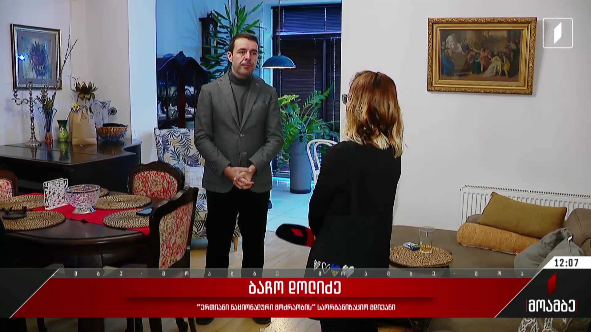 „ნაციონალური მოძრაობის“ წევრების მიერ დაანონსებული აქცია