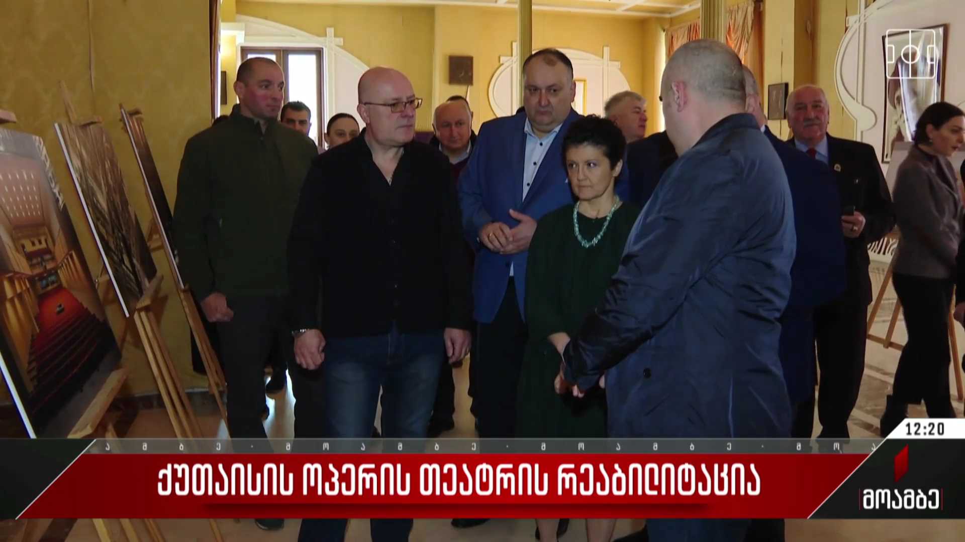 ქუთაისის ოპერის თეატრის რეაბილიტაცია
