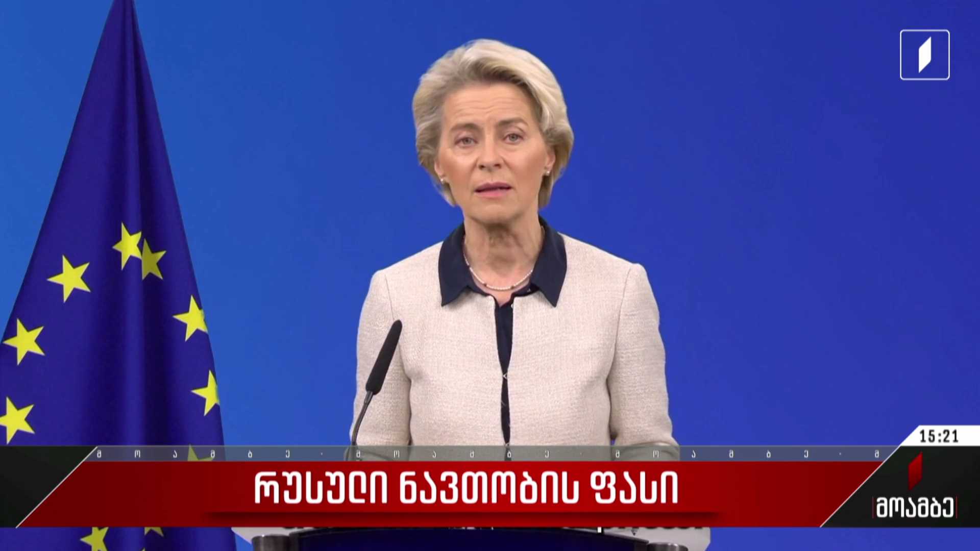 რუსული ნავთობის ფასი