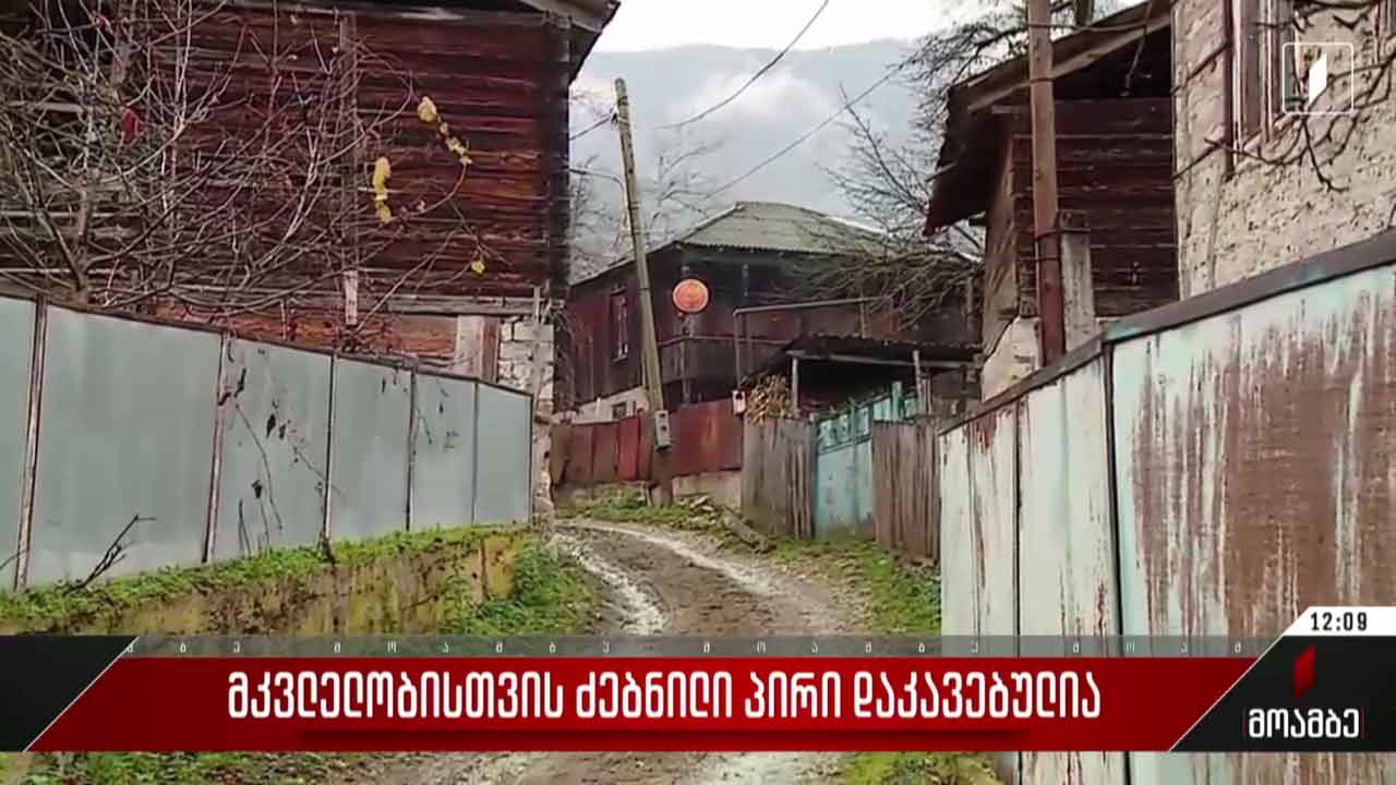 მკვლელობისთვის ძებნილი პირი დაკავებულია