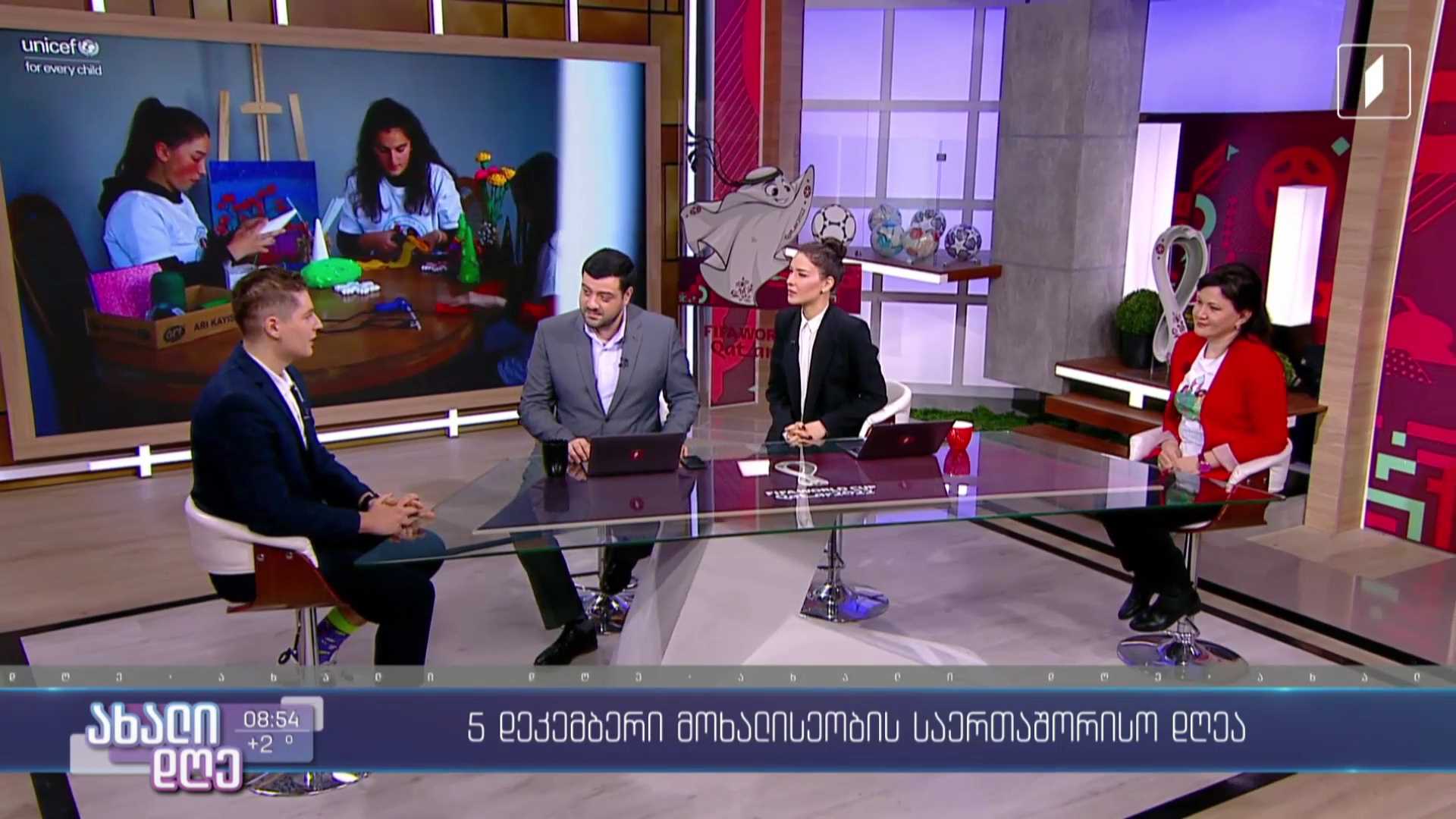 5 დეკემბერი მოხალისეების საერთაშორისო დღეა