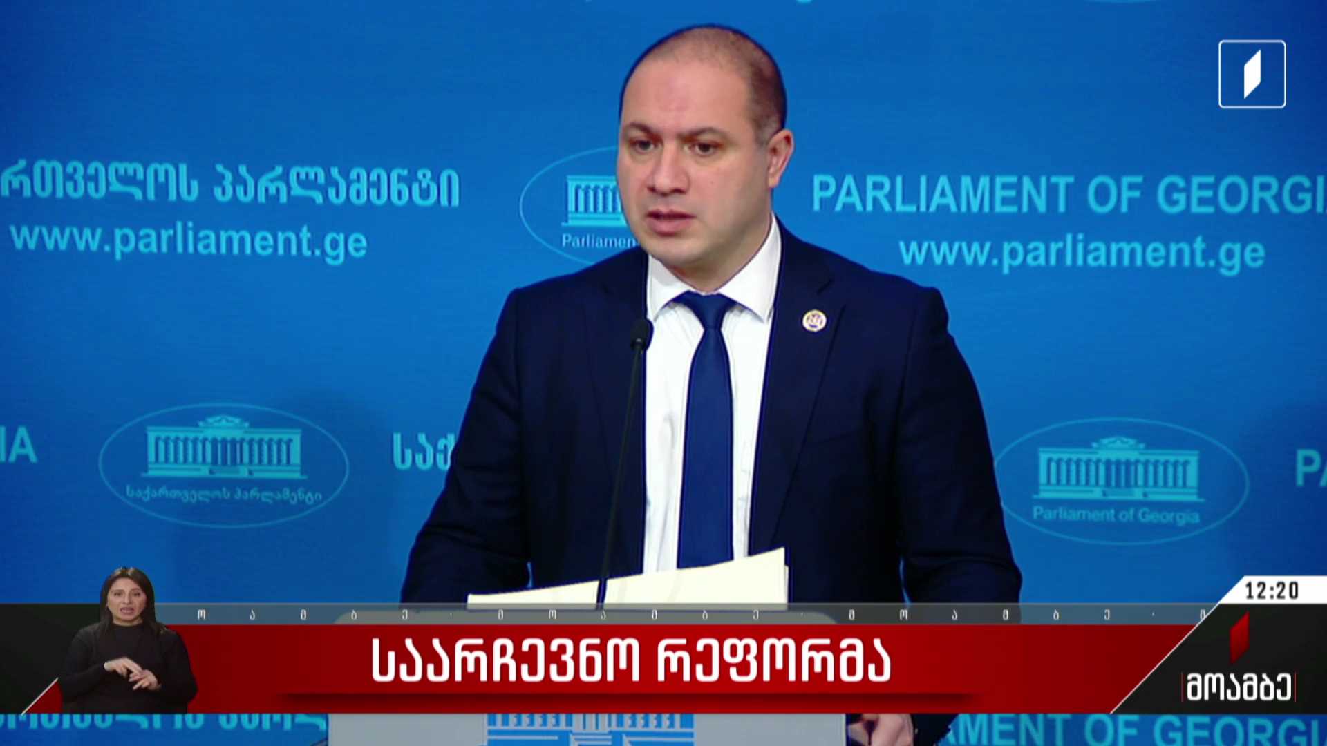 საარჩევნო კოდექსი