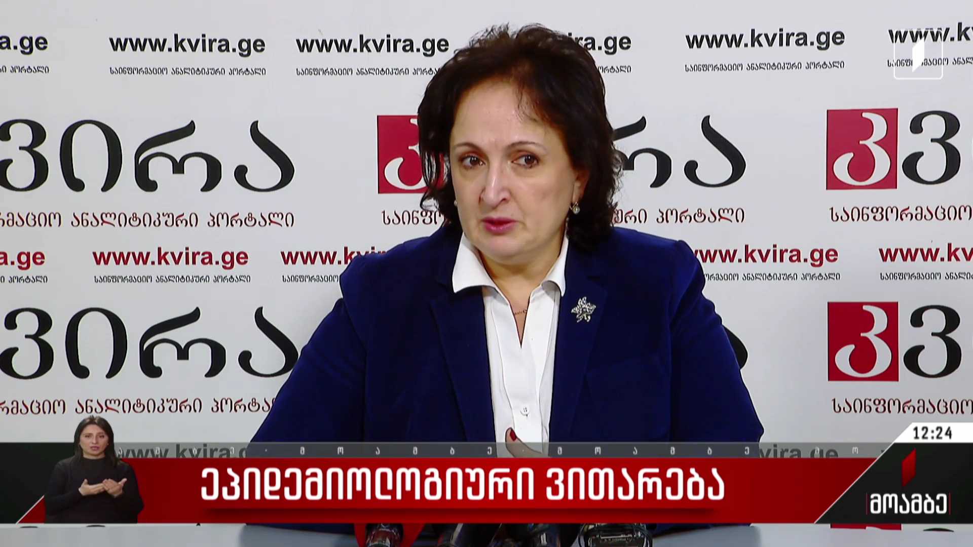 ეპიდემიური ვითარება