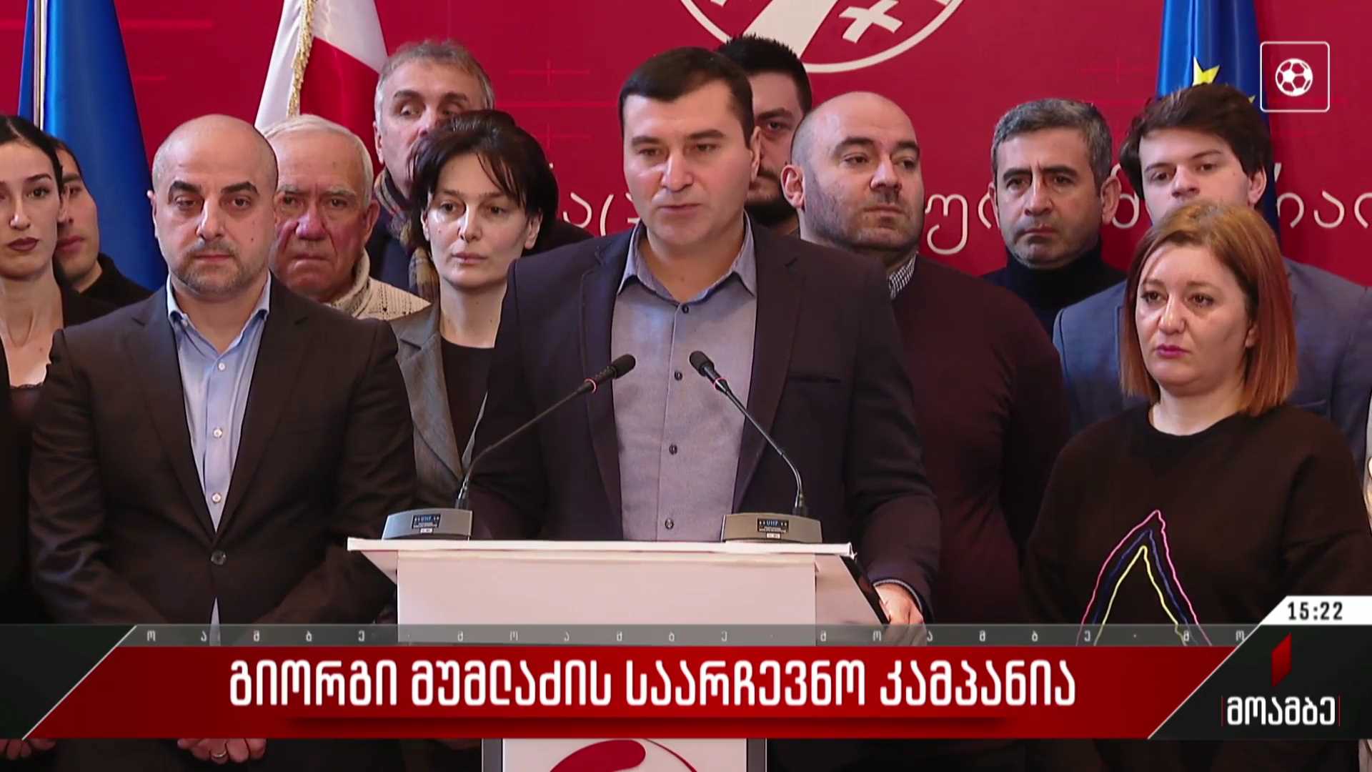 გიორგი მუმლაძის საარჩევნო კამპანია