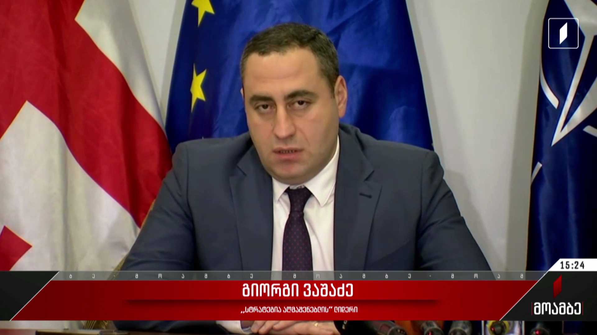 „სტრატეგია აღმაშენებლის“ განცხადება