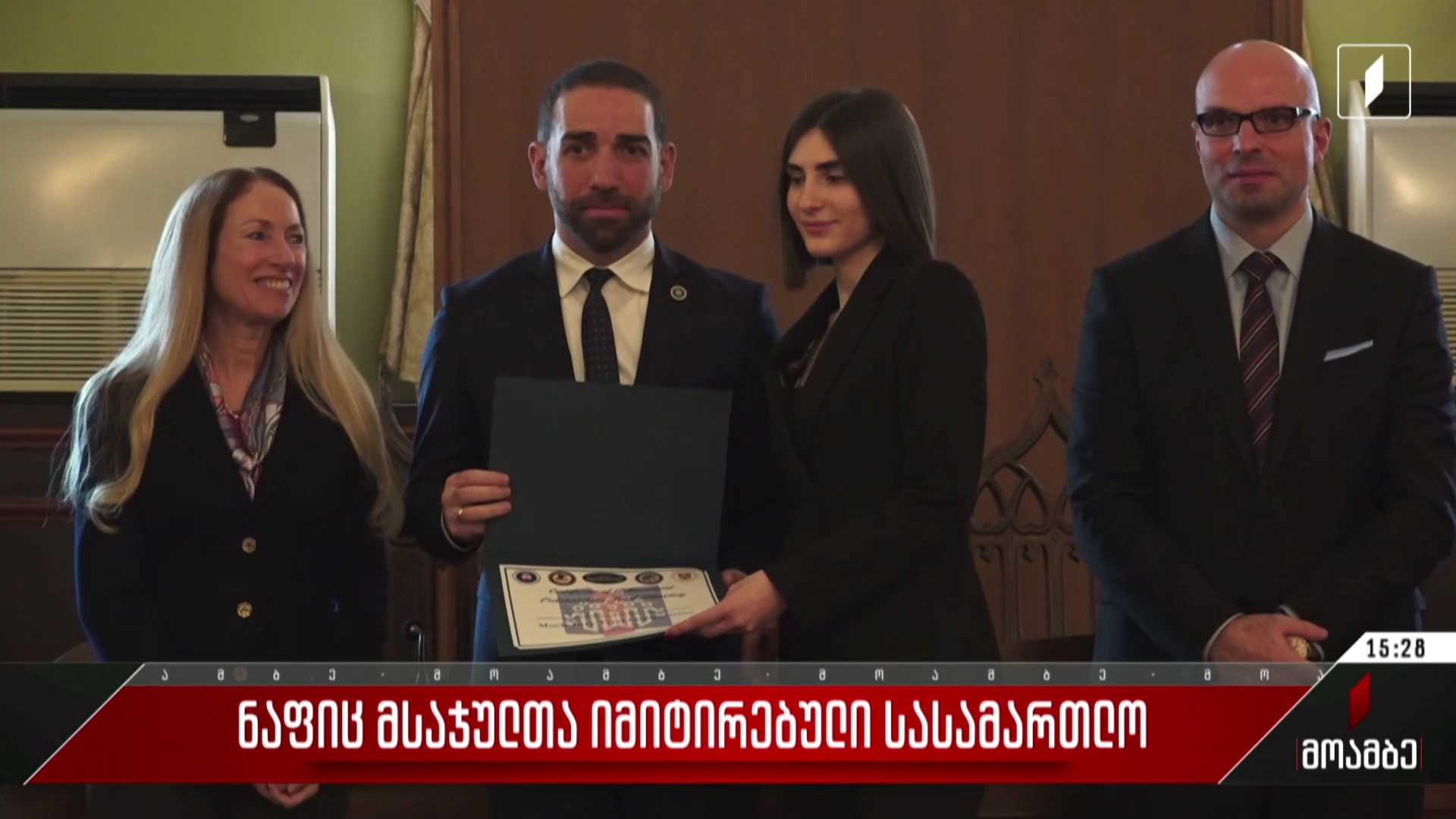 ნაფიც მსაჯულთა იმიტირებული სასამართლო