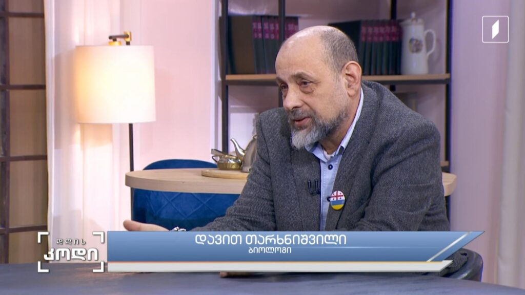 სახლი და პარადოქსები – როგორ ვანადგურებთ იმას, რასაც „ვაშენებთ“ – სტუმარი: დავით თარხნიშვილი – ბიოლოგი