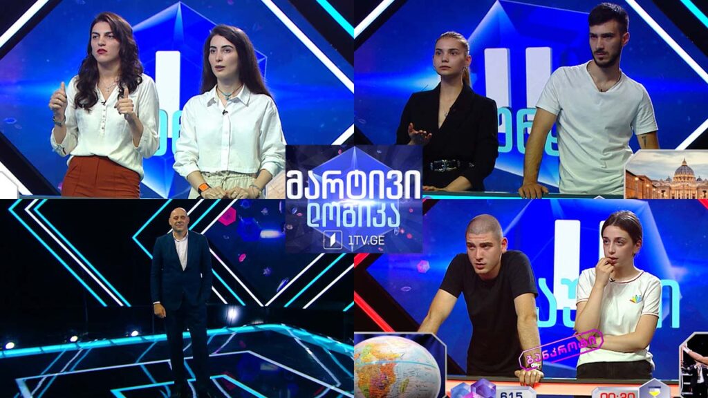 #მარტივილოგიკა მარიამ სამხარაძე და რუსუდან კოჩაძე / თათია ბერძენიძე და ნიკოლოზ ქოქრაშვილი / გიორგი ხურცილავა და თათია ხოკერაშვილი