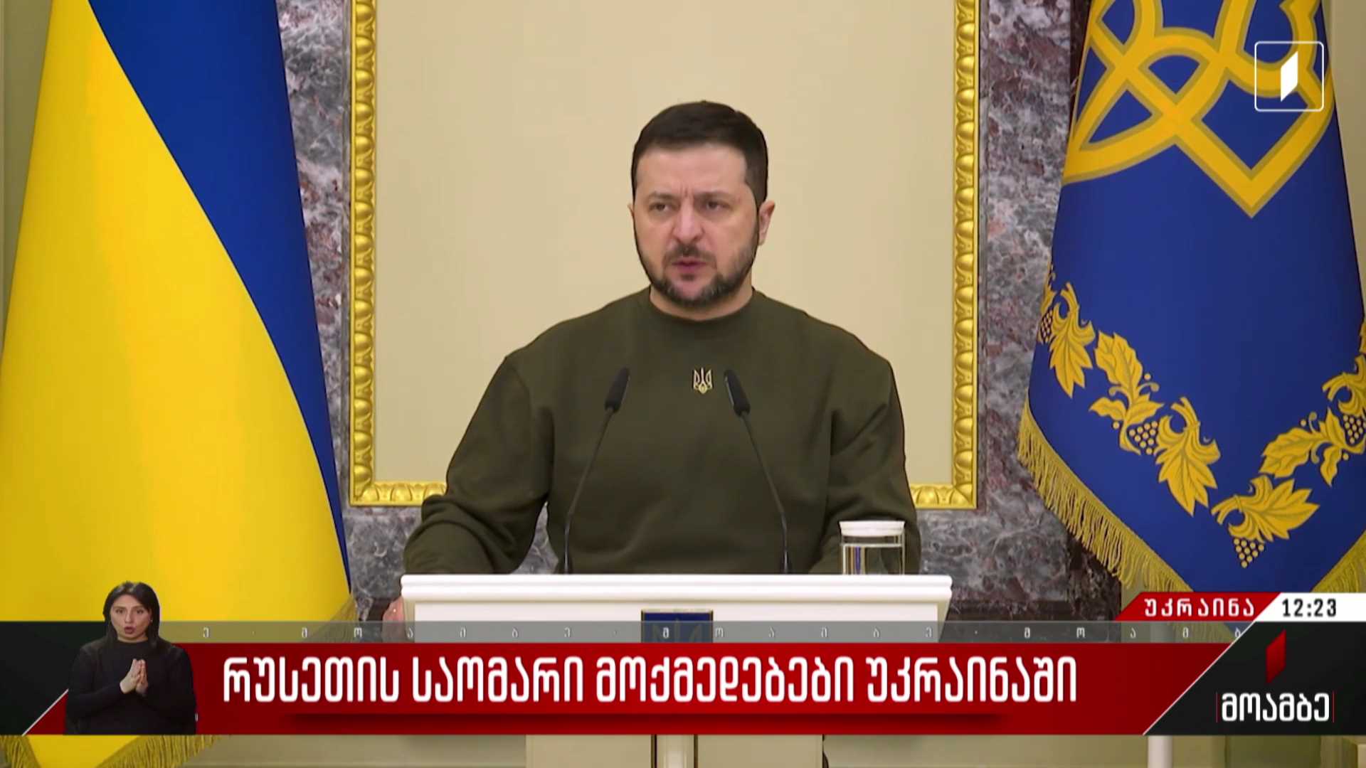 რუსეთის საომარი მოქმედებები უკრაინაში