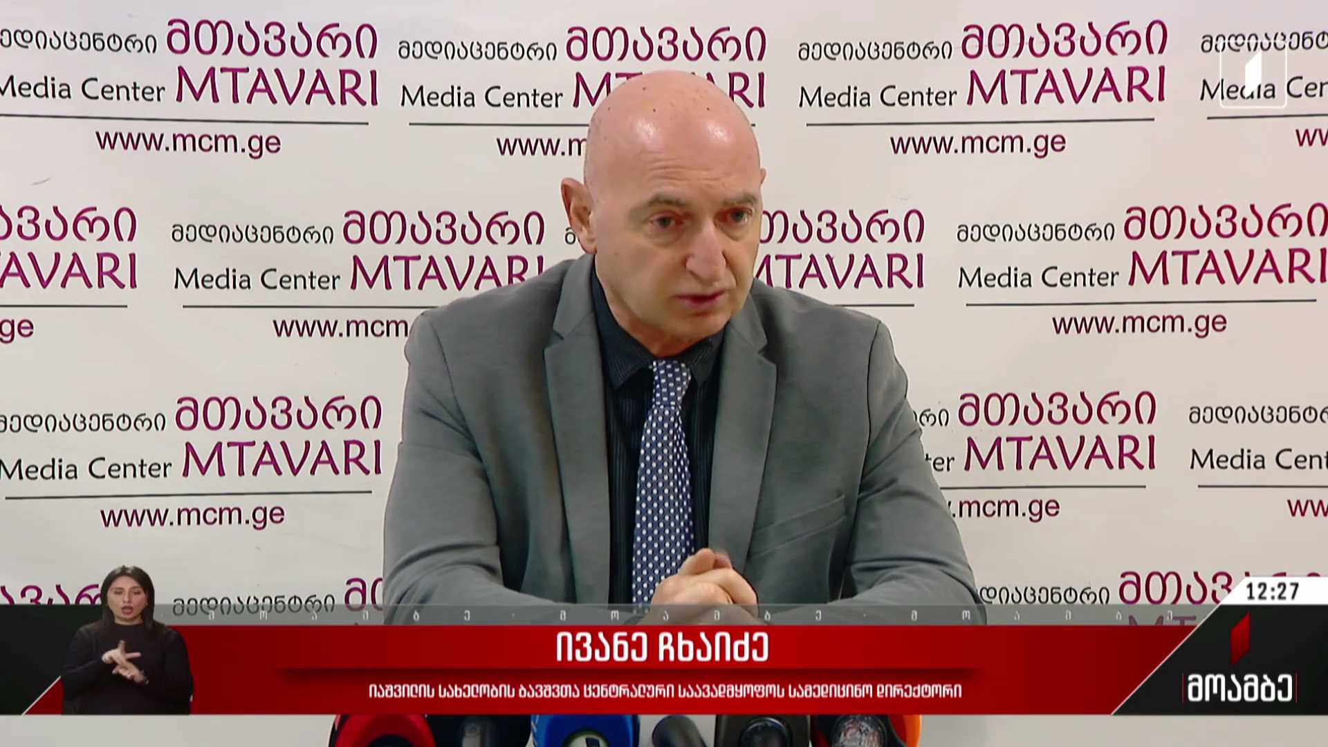 ეპიდემიური ვითარება საქართველოში