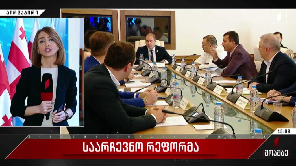 საარჩევნო რეფორმა