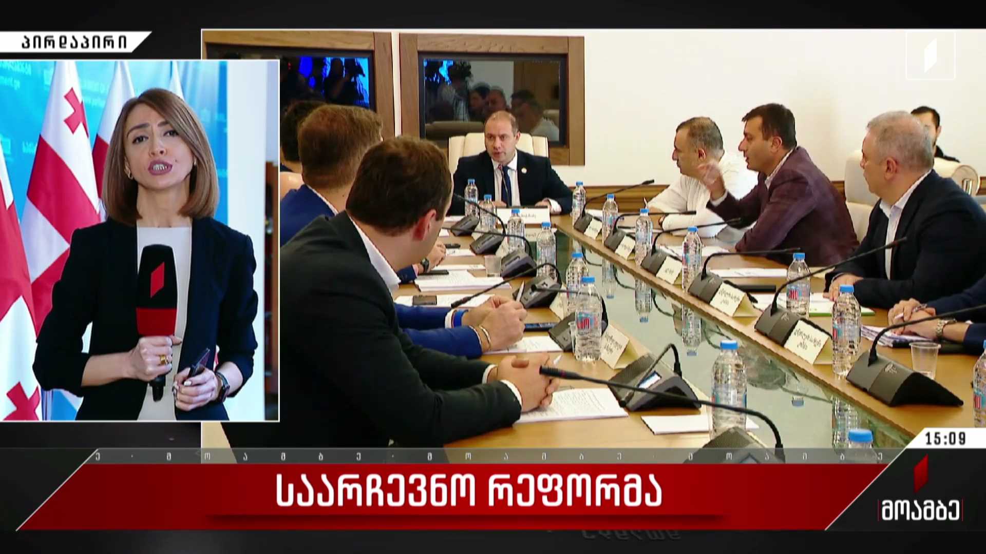 საარჩევნო რეფორმა