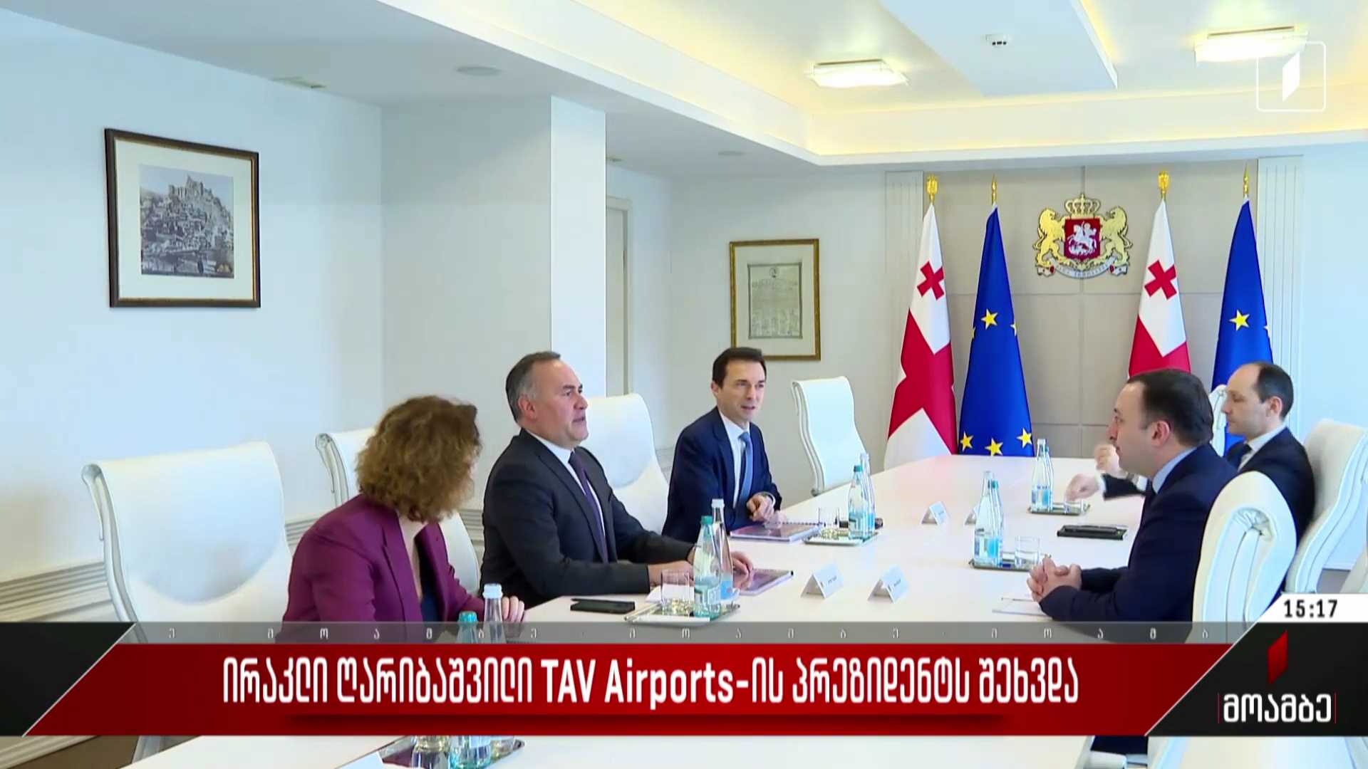 ირაკლი ღარიბაშვილი TAV Airports-ის პრეზიდენტს შეხვდა