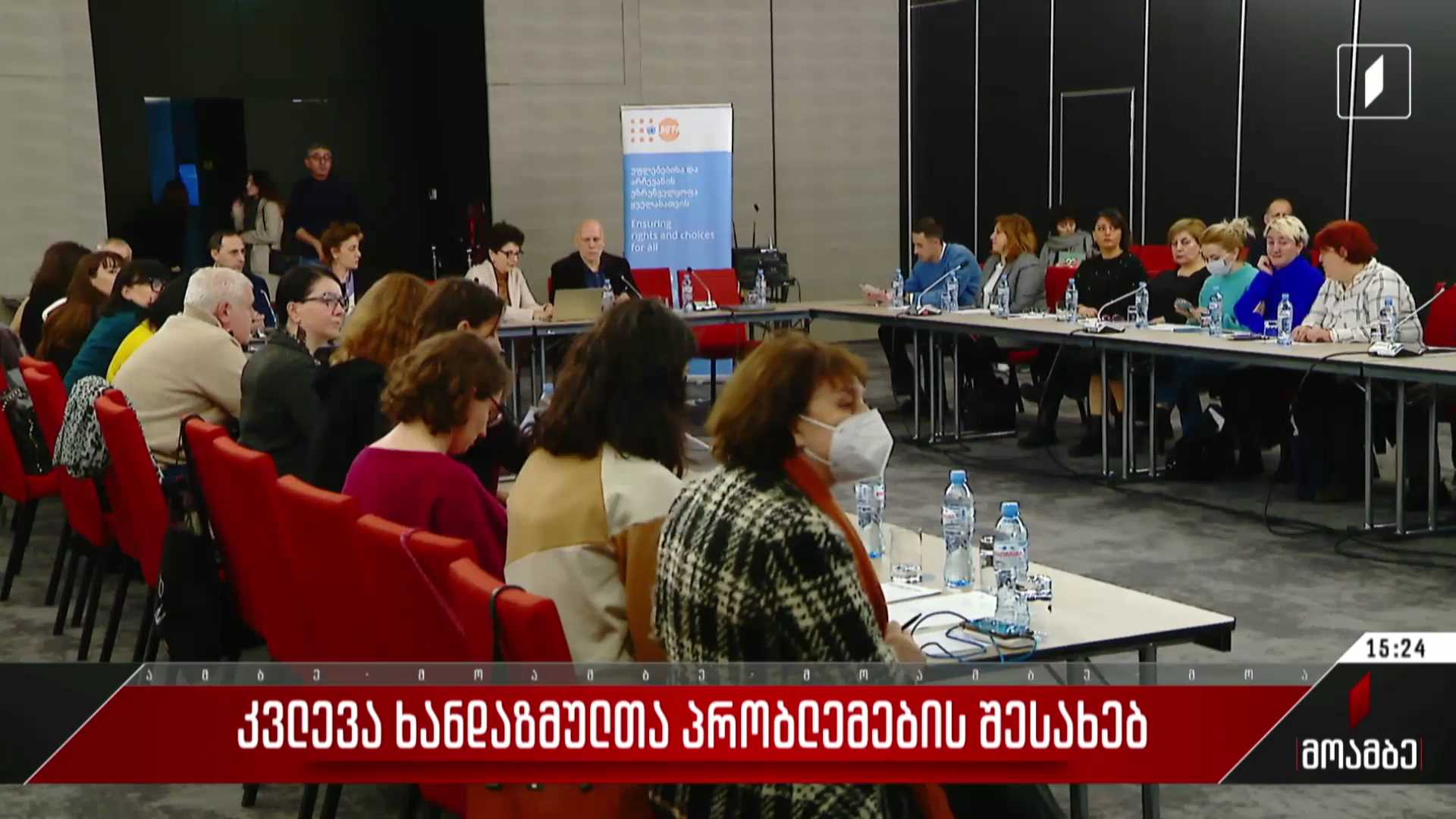 კვლევა ხანდაზმულთა პრობლემების შესახებ