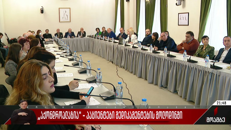 აქონდროპლაზია - პაციენტები მედიკამენტების მოლოდინში