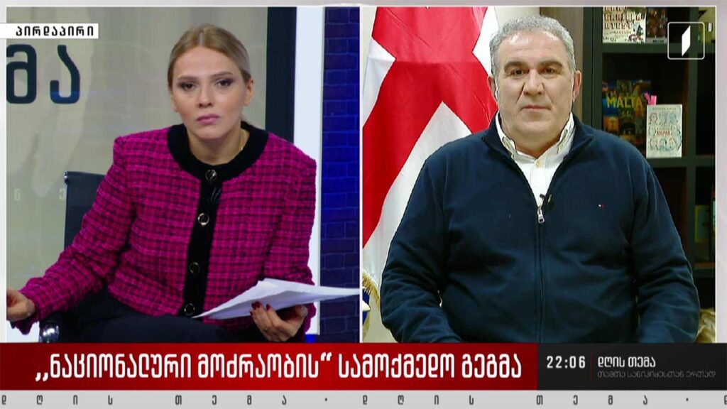 სააკაშვილის ჯანმრთელობის მდგომარეობა და ნაციონალური მოძრაობის სამოქმედო გეგმა – ინტერვიუ ნუგზარ წიკლაურთან #დღისთემა