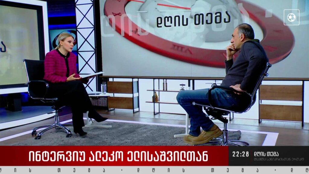 სააკაშვილის ჯანმრთელობის მდგომარეობა და ნაციონალური მოძრაობის სამოქმედო გეგმა – ინტერვიუ ალეკო ელისაშვილთან #დღისთემა