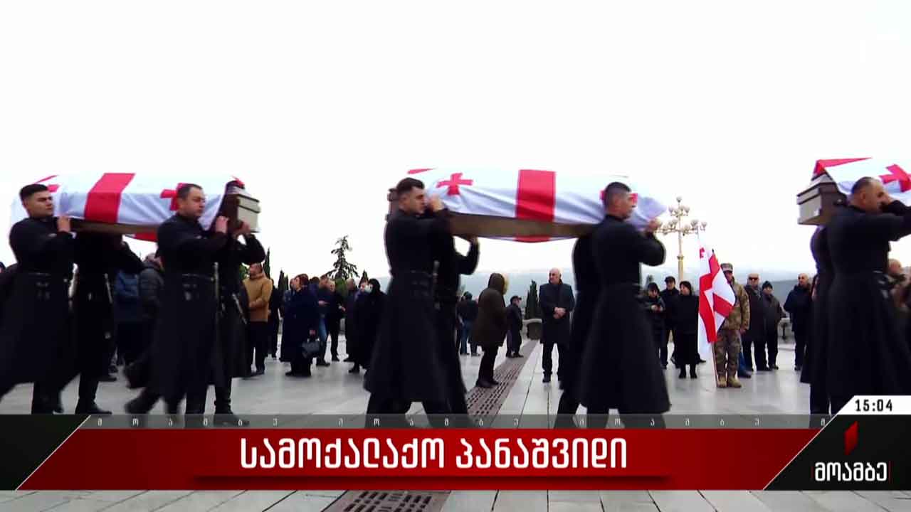 სამოქალაქო პანაშვიდი სამების საკათედრო ტაძარში