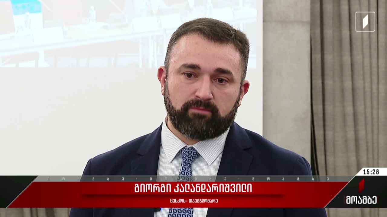 კვლევის პრეზენტაცია