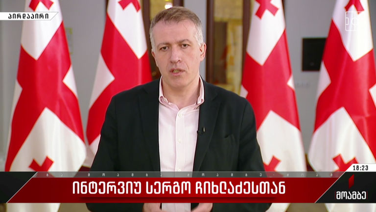 ინტერვიუ სერგო ჩიხლაძესთან