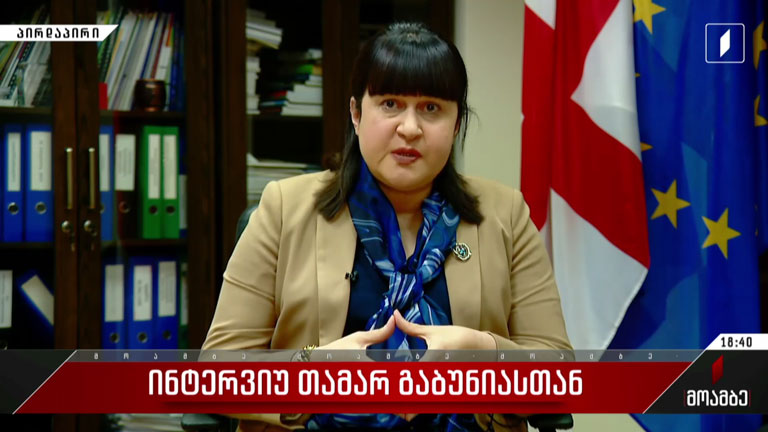 ინტერვიუ თამარ გაბუნიასთან