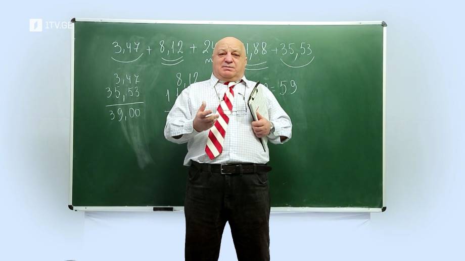 ცვანციკას ონლაინ გაკვეთილები – VI კლასი: ათწილადები
