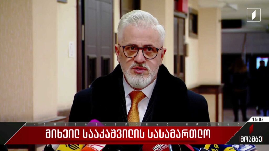 მიხეილ სააკაშვილის სასამართლო