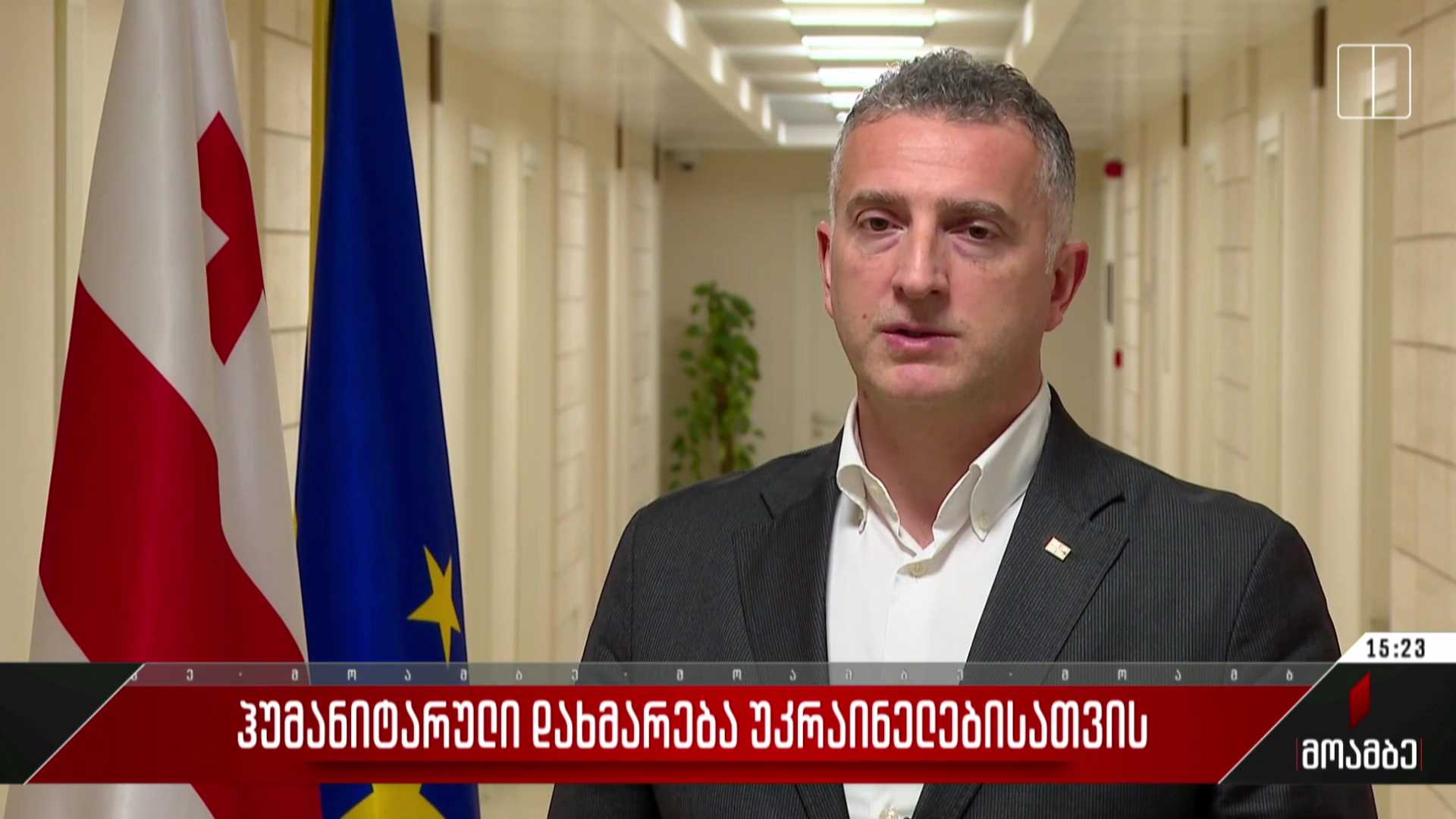 ჰუმანიტარული დახმარება უკრაინელებისთვის