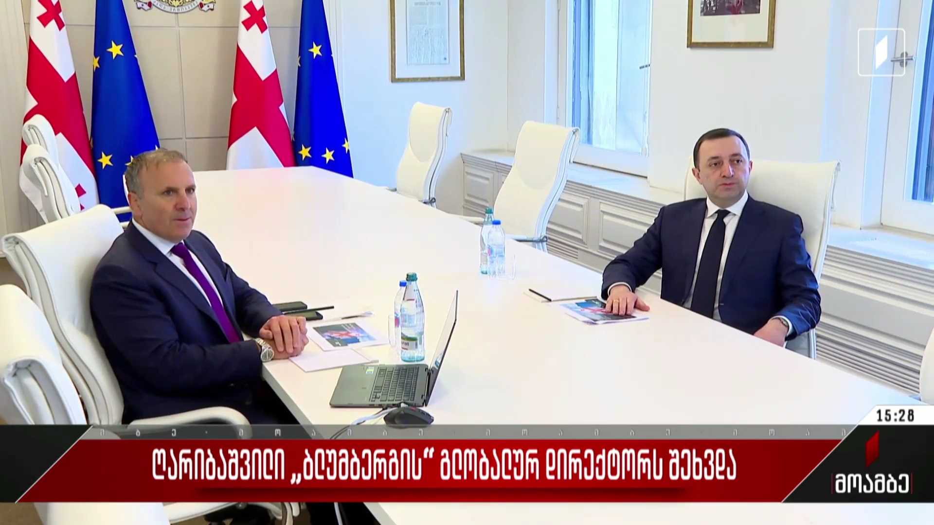 ღარიბაშვილი „ბლუმბერგის“ გლობალურ დირექტორს შეხვდა