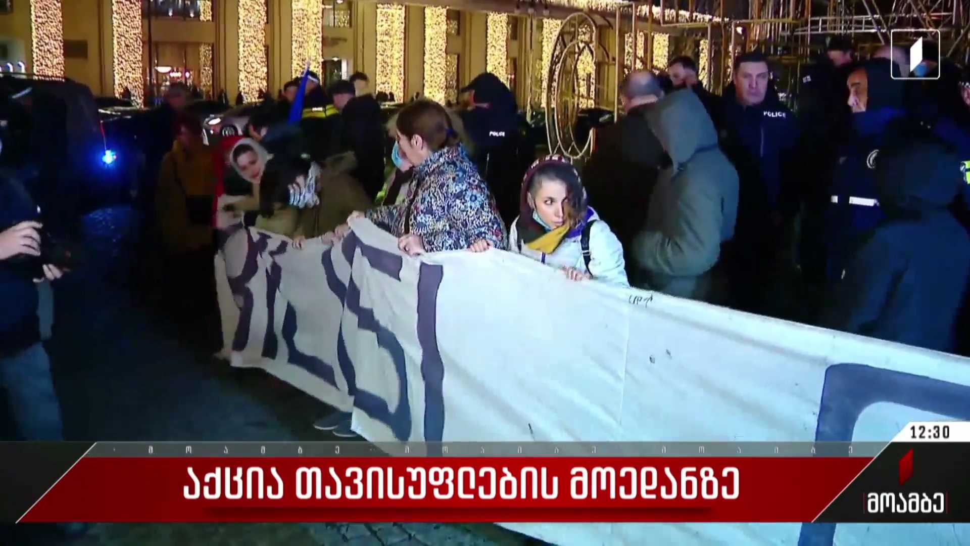 აქცია თავისუფლების მოედანზე
