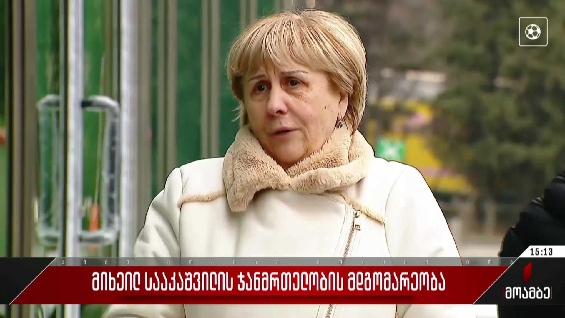მიხეილ სააკაშვილის ჯანმრთელობის მდგომარეობა