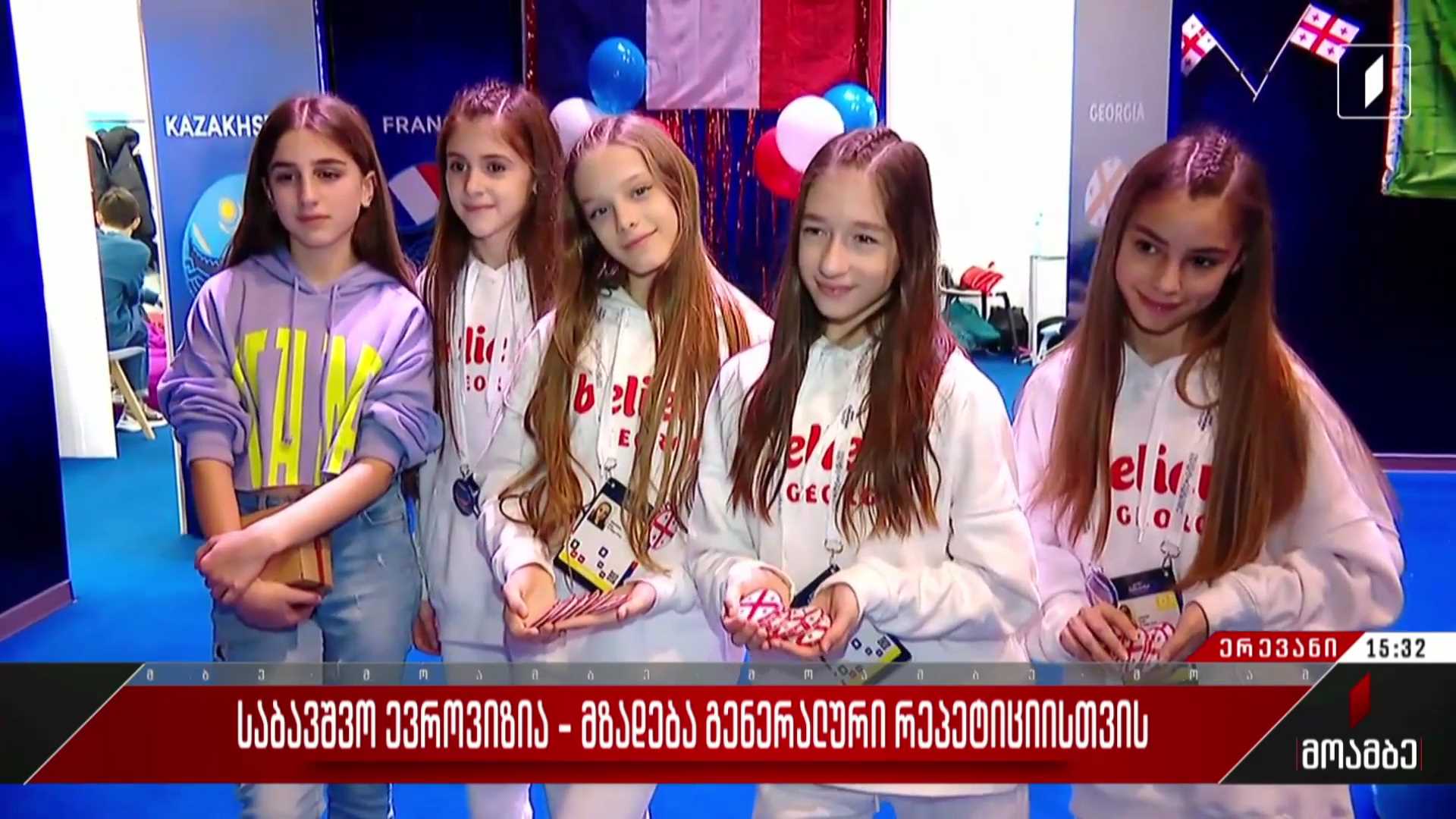 საბავშვო ევროვიზია - მზადება გენერალური რეპეტიციისთვის