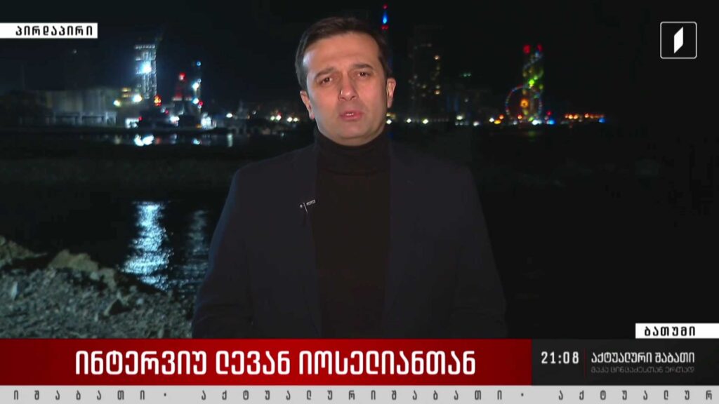 ინტერვიუ ლევან იოსელიანთან