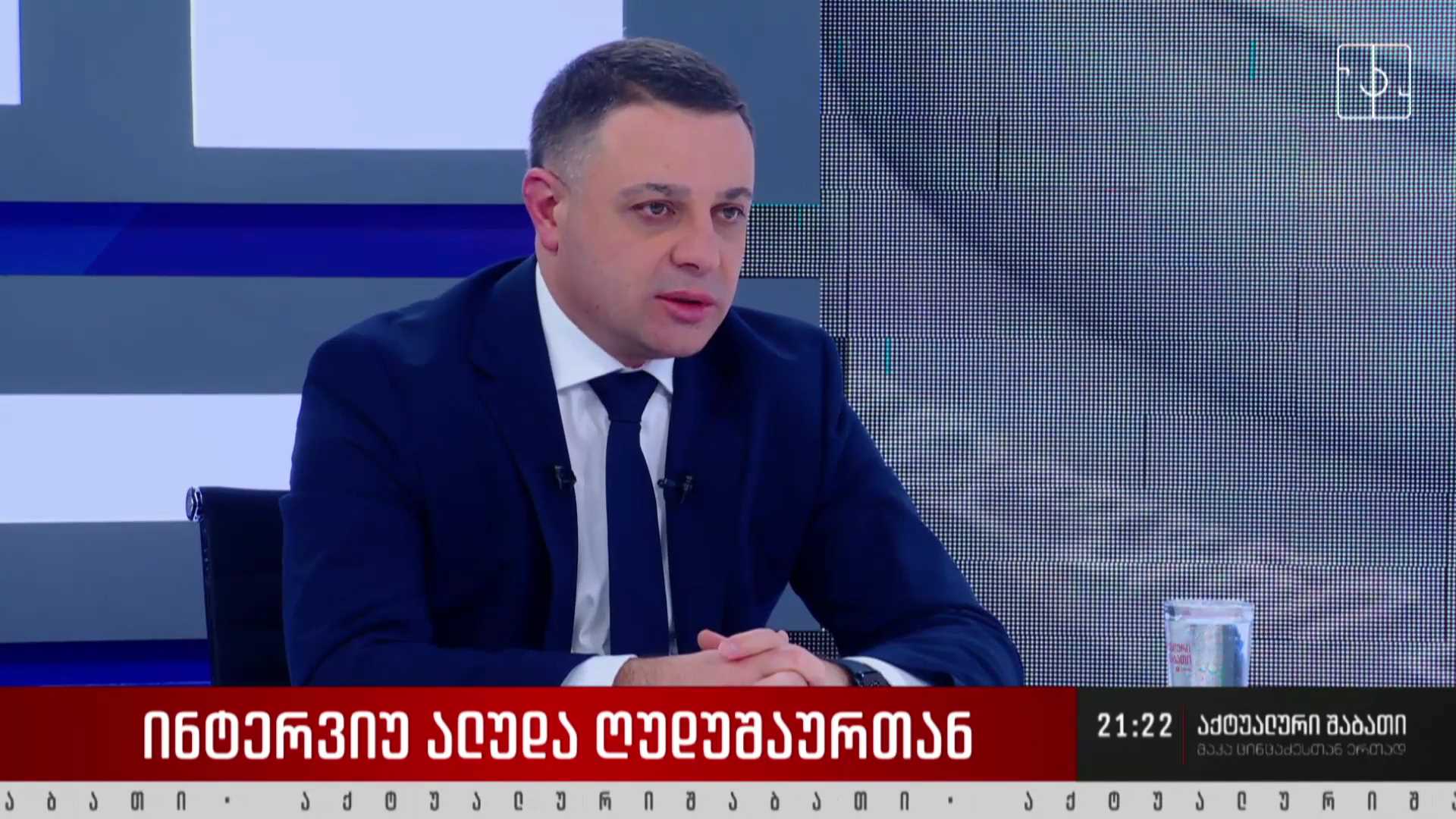ინტერვიუ ალუდა ღუდუშაურთან