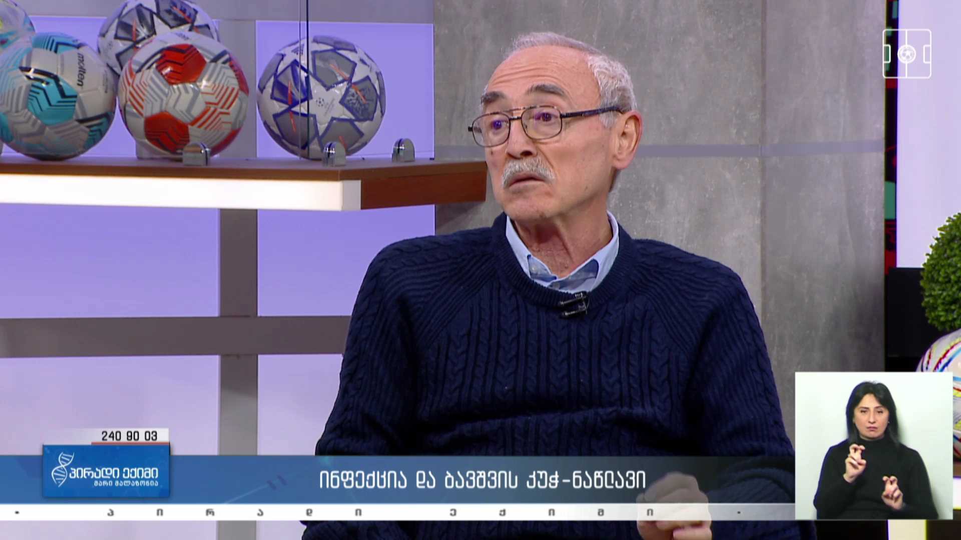 პირადი ექიმი - ინფექცია და ბავშვის კუჭ-ნაწლავი / ატოპიური დერმატიტი #LIVE