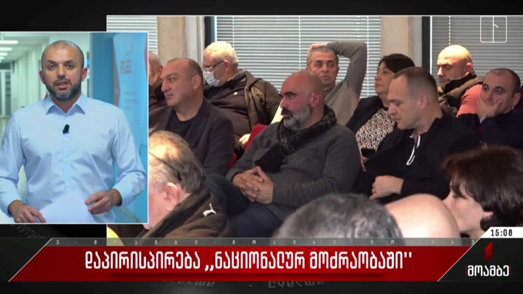 დაპირისპირება „ნაციონალურ მოძრაობაში“