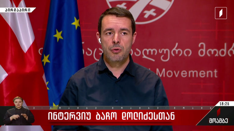 ინტერვიუ ბაჩო დოლიძესთან