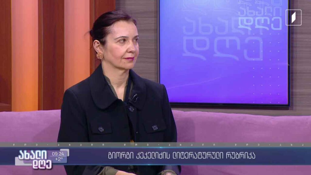 „კაფე მიულერში“ – წერილები ცეკვაზე – ხათუნა მზარელუა სტუმრად გიორგი კეკელიძის რუბრიკაში