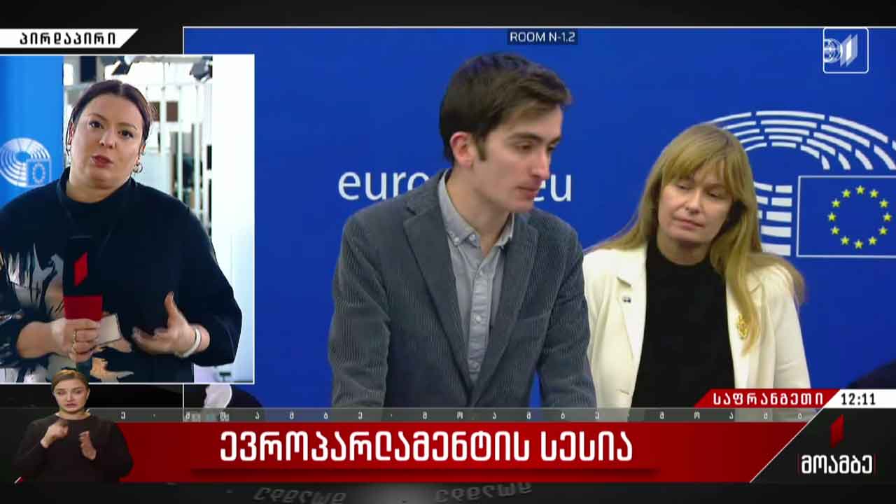 ევროპარლამენტის სესია